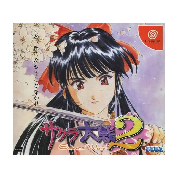 [Release date: September 21, 2000]■商品説明【ページ内の写真・画像はすべてサンプルです】箱、説明書有り。カード、ハガキ同梱。■注意事項・カートリッジソフトの場合は全て端子清掃しています。・バックアップ電池内...