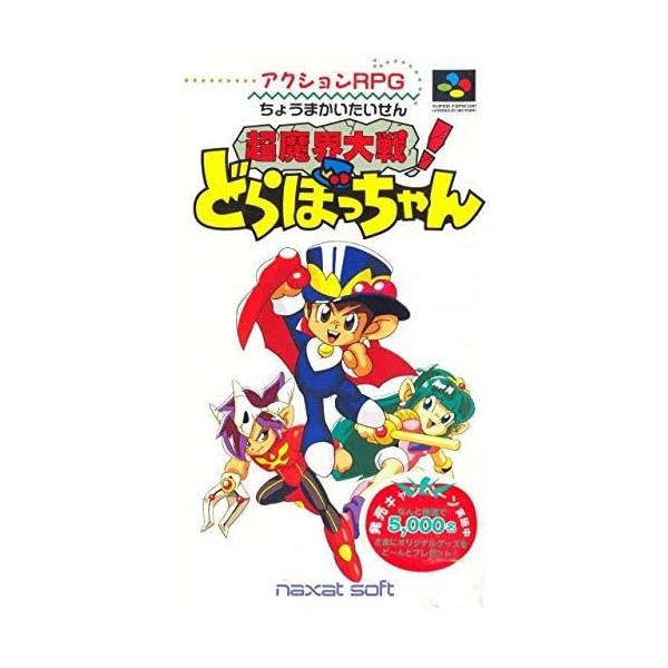 超魔界大戦どらぼっちゃん/スーパーファミコン(SFC)/中古/箱・説明書