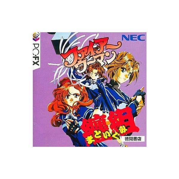 [Release date: December 20, 1996]■商品説明【ページ内の写真・画像はすべてサンプルです】箱、説明書有り。■注意事項・カートリッジソフトの場合は全て端子清掃しています。・バックアップ電池内蔵製品の残量保証はあり...