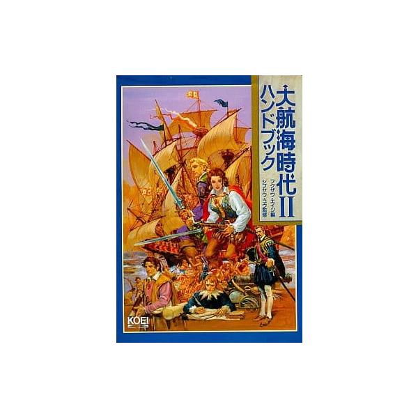 大航海時代2 ハンドブック/攻略本(GUIDE)/中古 : MEIKOYA - 通販