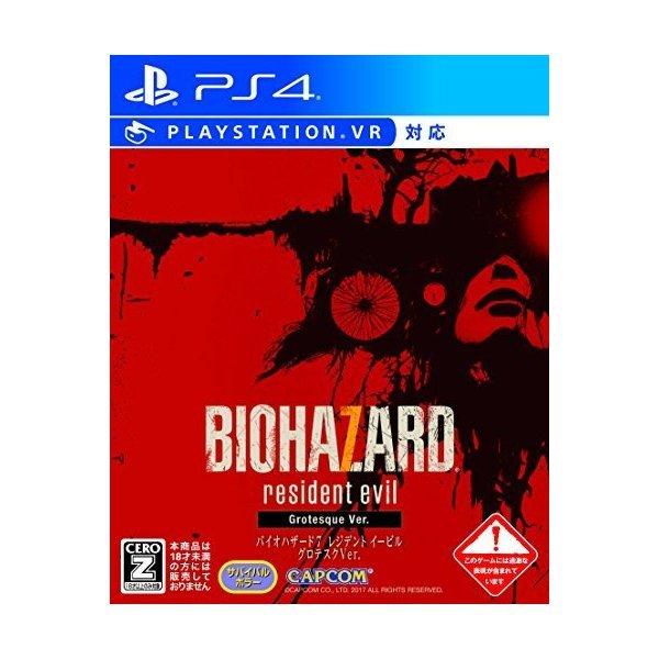 PS4 本体 VR+バイオ7grotesque ver.セット グロテスク バイオハザード7 レジデント イービル グロテスクバージョン