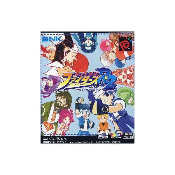 [Release date: October 21, 1999]■商品説明【ページ内の写真・画像はすべてサンプルです】箱、説明書有り。■注意事項・カートリッジソフトの場合は全て端子清掃しています。・バックアップ電池内蔵製品の残量保証はありま...