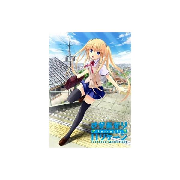 さかあがりハリケーン ポータブル/PSP(PSP)/中古/箱・説明書あり