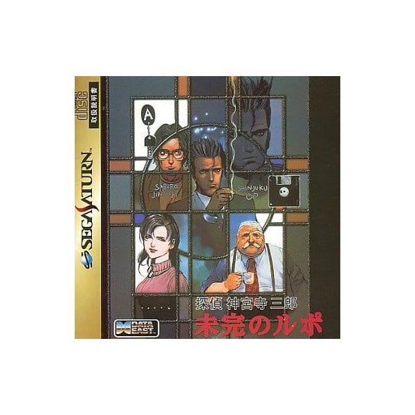 [Release date: November 29, 1996]■商品説明【ページ内の写真・画像はすべてサンプルです】箱、説明書有り。■注意事項・カートリッジソフトの場合は全て端子清掃しています。・バックアップ電池内蔵製品の残量保証はあり...