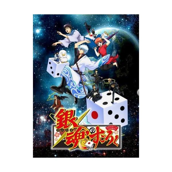 銀魂のすごろく/PSP(PSP)/中古/箱・説明書あり