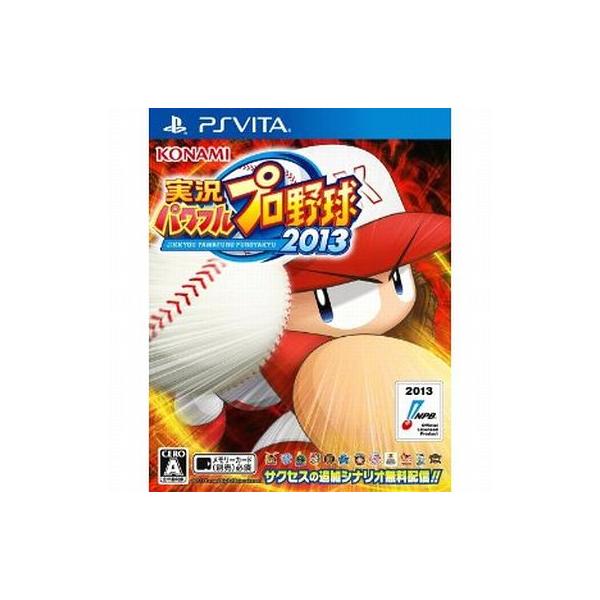 実況パワフルプロ野球2013/PS Vita(PSV)/中古/箱・説明書あり