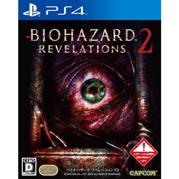 バイオハザード リベレーションズ2/プレイステーション4(PS4)/中古/箱・説明書あり