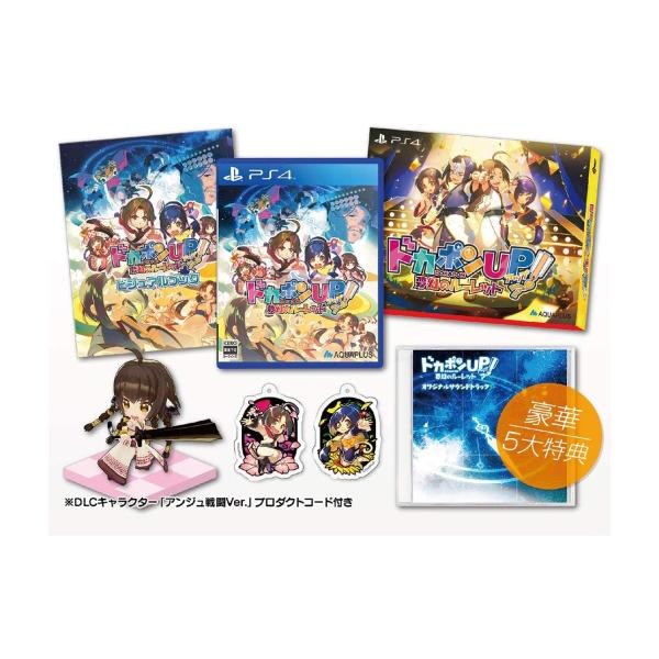 ドカポンUP!夢幻のルーレット プレミアムエディション/プレイステーション4(PS4)/中古/箱・説明書あり