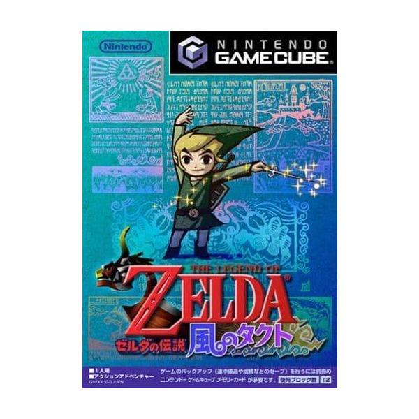 ゼルダの伝説 風のタクト/ゲームキューブ(GC)/中古/箱・説明書あり