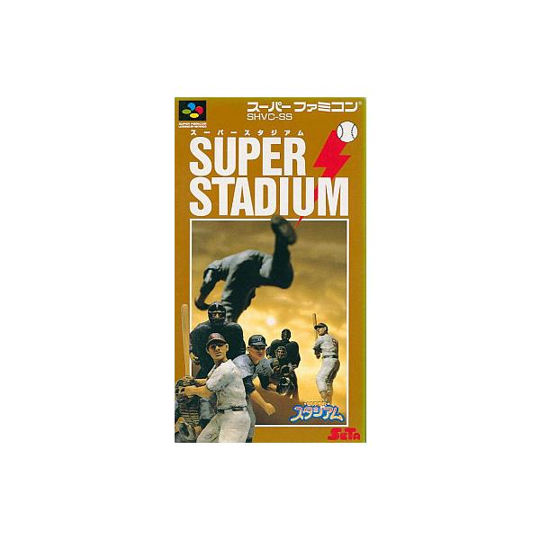 スーパースタジアム/スーパーファミコン(SFC)/中古/ソフトのみ