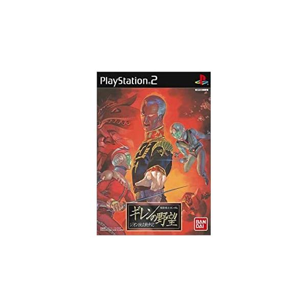 機動戦士ガンダム ギレンの野望 〜ジオン独立戦争記〜/プレイステーション2(PS2)/中古/箱・説明書あり