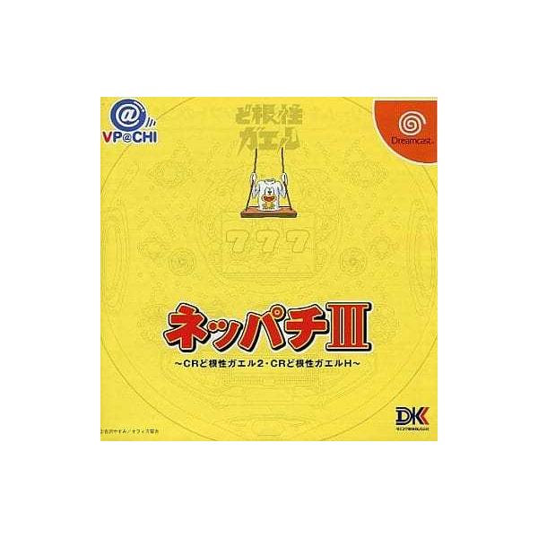 [Release date: September 28, 2000]■商品説明【ページ内の写真・画像はすべてサンプルです】箱、説明書有り。■注意事項・カートリッジソフトの場合は全て端子清掃しています。・バックアップ電池内蔵製品の残量保証はあ...