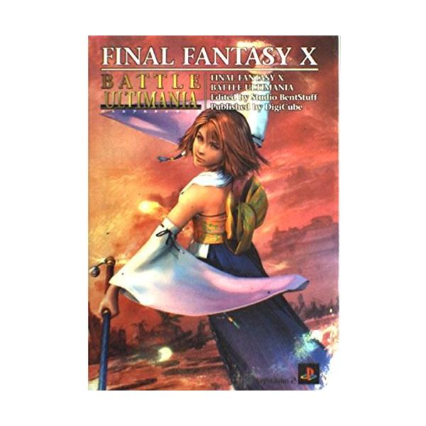ファイナルファンタジー10バトルアルティマニア ファイナルファンタジー10 バトル アルティマニア/攻略本(GUIDE