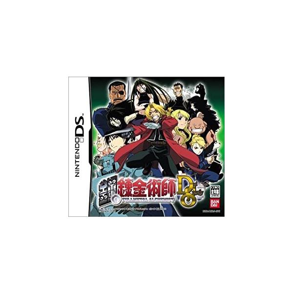 鋼の錬金術師 デュアルシンパシー/ニンテンドーDS(NDS)/中古/箱・説明書あり