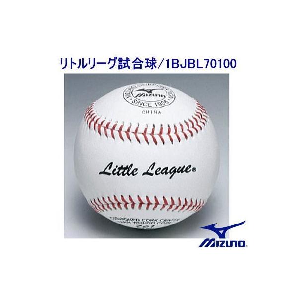 MIZUNO ミズノ 硬式野球 リトルリーグ試合球 1BJBL70100 1ケース MIZUNO ミズノ 硬式野球 リトルリーグ試合球 1BJBL70100 1ケース