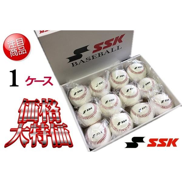 SSK エスエスケイ 硬式野球 練習球 高校野球 ボール １ケース（１２個）
