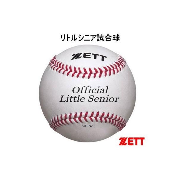 ZETT ゼット 硬式野球 リトルシニア試合球 BB1115N 1ケース（12個 