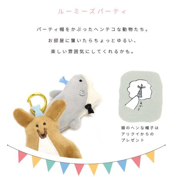 ルーミーズパーティ リール キーホルダー キャラクター ネコ ねこ 恐竜 ワイヤー マスコット ふわふわ かわいい プレゼント ギフト Buyee Buyee Jasa Perwakilan Pembelian Barang Online Di Jepang