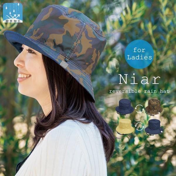 リバーシブル レインハット レディース 撥水 女性 帽子 ハット サファリハット ポケッタブル アウトドア 自転車 おしゃれ シンプル 折りたたみ 防水 晴雨 軽量 H17 684 Goods Kobe ヤフーショップ 通販 Yahoo ショッピング