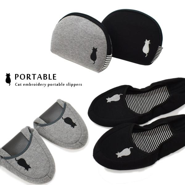 ネコの刺繍がかわいい。二つ折りでコンパクトに持ち運べる携帯スリッパです。収納用のポーチが付属して持ち運びに便利です。かさばらず軽く、バッグにもすっぽり収まります。底面が合成樹脂なので、汚れた時にさっと拭けるのもうれしいポイント。卒業・入学式...