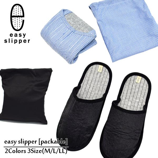 手軽に持ち運べて便利な収納袋付き携帯用スリッパ。スリッパを折りたたんで袋に収納できるので、普段使いのスリッパとしてはもちろん、軽量なので手軽にどんなところにも持っていくことができます。汚れても手洗いでの洗濯可能。使用用途いろいろ・出張などの...