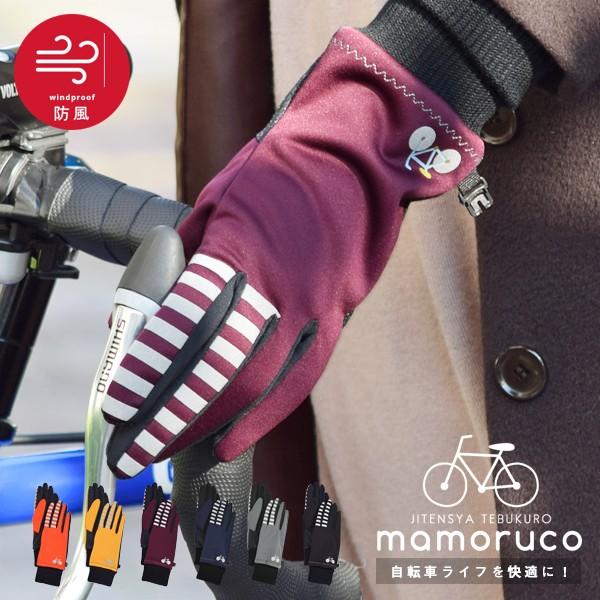 防風 手袋 レディース 自転車 手ぶくろ グローブ 女性 反射材 滑り止め リブ編み 裏起毛 ボア 防寒 暖かい 通勤 通学 サイクリング オシャレ バイク 秋冬 T18 261 Goods Kobe ヤフーショップ 通販 Yahoo ショッピング