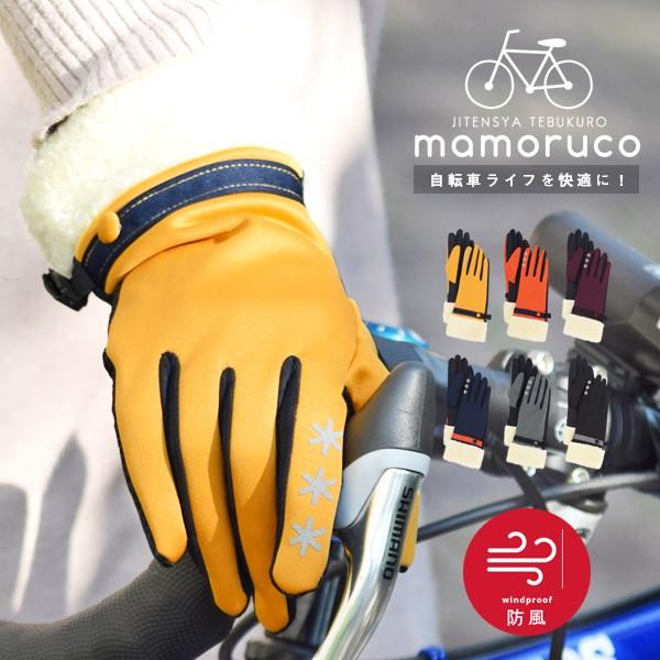 手袋 自転車 防風 ベルト 手ぶくろ グローブ レディース 女性 反射材 滑り止め 裏起毛 ボア 防寒 保温 暖かい 通勤 通学 サイクリング アウトドア オシャレ T19 268 Goods Kobe ヤフーショップ 通販 Yahoo ショッピング