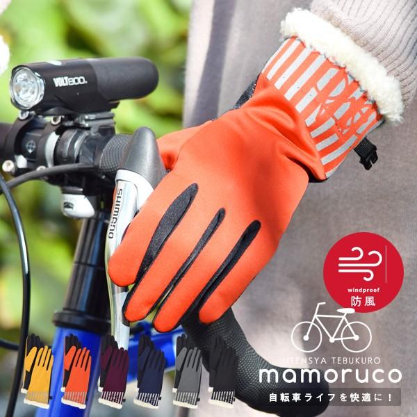 手袋 自転車 防風 ストライプ ロードバイク 手ぶくろ グローブ レディース 女性 反射材 滑り止め 裏起毛 ボア 防寒 保温 暖かい オシャレ かわいい 秋冬 T19 270 Goods Kobe ヤフーショップ 通販 Yahoo ショッピング