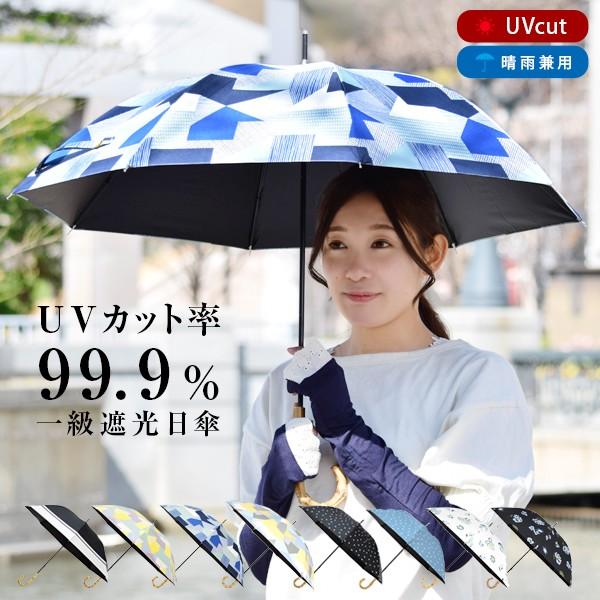 日傘 レディース 遮光 Uvカット 99 9 Uv対策 紫外線 晴雨兼用 軽量 遮熱 長傘 バンブー グラスファイバー 上品 1級遮光 おしゃれ 100 遮光 シンプル バイカラー U19 074 Goods Kobe ヤフーショップ 通販 Yahoo ショッピング