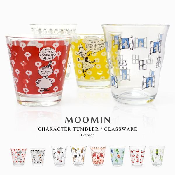 ムーミン Moomin タンブラー ソフィアグラス イタリアーノグラス コップ ガラス グラス カップ 食器 雑貨 キッチン 北欧 可愛い 総柄 キャラクター Z17 043 Goods Kobe ヤフーショップ 通販 Yahoo ショッピング