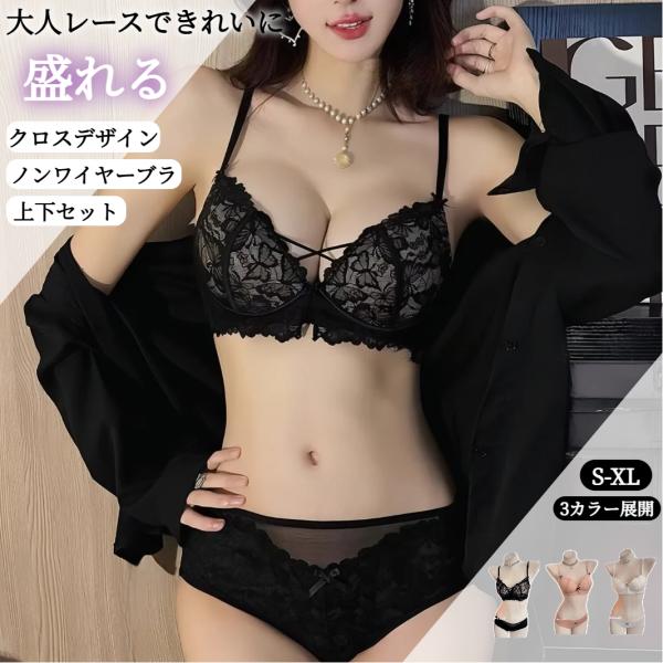 ブラジャー ショーツセット ノンワイヤーブラ シームレスブラ 下着女性 上下セット レディースショーツ パンツレディース下着 下着 下着レディース 補正下着