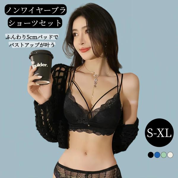 小胸盛れる！上下セット 下着 ノンワイヤブラジャーショーツセット 脇高でしっかり補正 谷間 美胸美背 育乳フルレース 盛り 盛れる インナー 美盛 下着 昼夜兼用