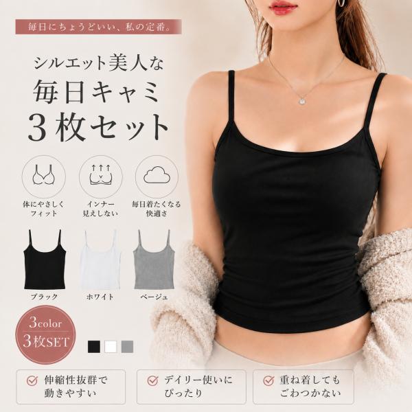 3枚セット カップ付きキャミソール スクエアネック 夏服 カジュアル トップス 通気性 シームレス マルチカラー キャミソ一ルトップ リブ編み タンクトップ 下着