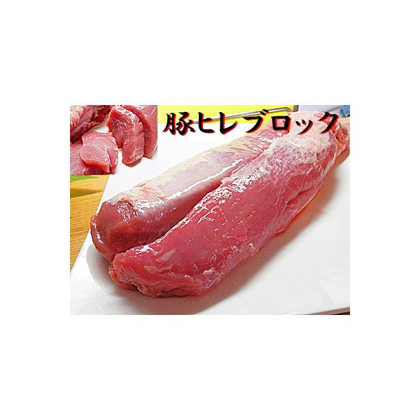 豚 ヒレ肉 ブロック 約700g-800g×3個入 米国産 豚肉 肉豚 ヒレ ブロック ブタ肉 ぶた ヒレ ヘレ ヒィレ 精肉 業務用にも トン ヒレ トンヒレ とんひれ