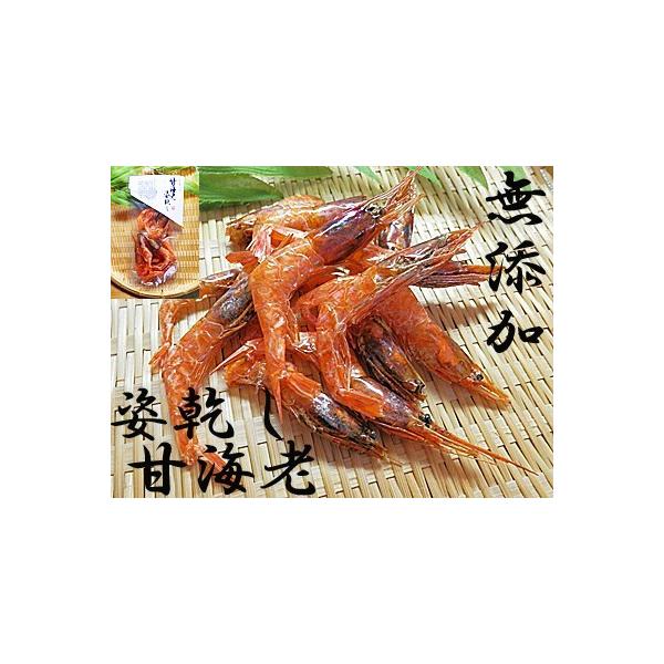 甘えび姿干し 15g×1袋入 無添加 無着色 甘海老 あまえび 甘エビ 干し甘えび 甘海老 甘えび素干し 干しえび 国産 干し海老 姿干し 日本産 国内産