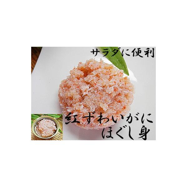 紅ずわいがに ほぐし身 缶詰 １個入 紅ズワイガニ缶詰 ベニズワイガニ ほぐし身缶詰 紅ずわいかに ほぐし フレーク ベニズワイカニ べにずわいがに