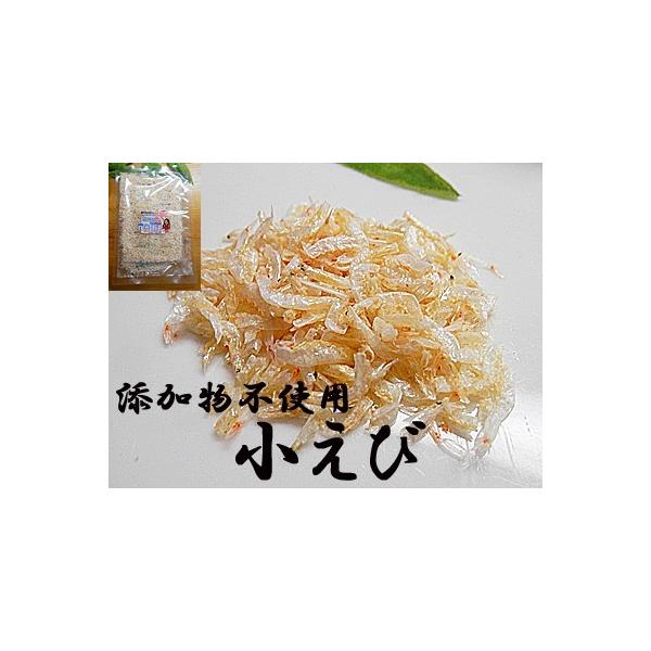 添加物不使用 干し小エビ 25g×1袋 干しえび 無添加 無着色 素 干し海老 ほしえび 小エビ 小えび 日本産 国産 国内産 日本国産 小えび えび エビ 乾燥 海老