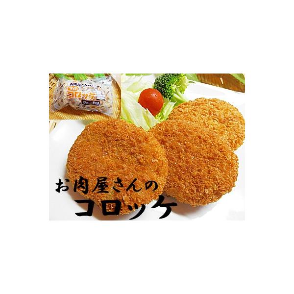 コロッケ様 meisankobo_00000343-001