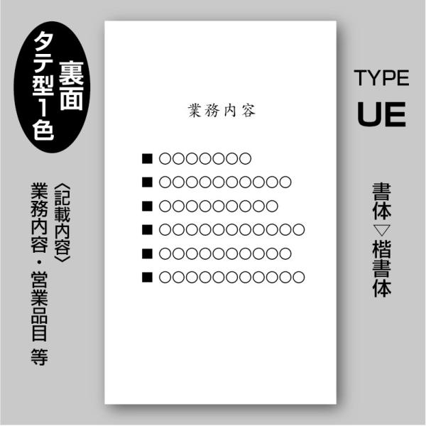 名刺裏面スタンダード タテ型 Type Ue 楷書体 表面との組み合わせ用 Buyee Buyee 提供一站式最全面最專業現地yahoo Japan拍賣代bid代拍代購服務