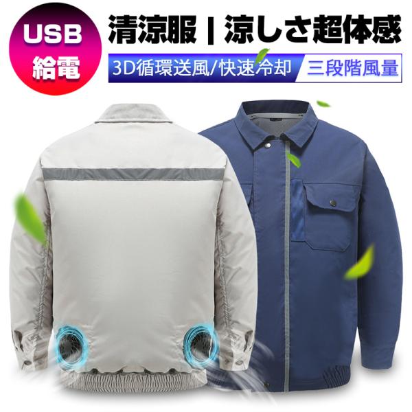 り*う様 新品 総額33,145円 COOL FAN BLOUSON 熱中症対策 31203007.jpg