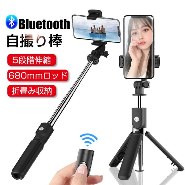 2021 1000㎜ 再入荷 自撮り棒 三脚付 セルカ iphone led スマホ 白l 1000㎜ 再入荷 自撮り棒 三脚付 セルカ iphone led スマホ 白l