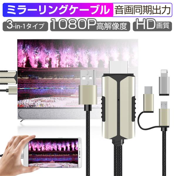 ミラーリングとは、スマートフォンの画面をテレビの画面に表示させる機能のことです。ミラーリングの方法を知っていれば、みんなで集まって動画やゲームを楽しみたい方はもちろん、スマートフォンだと「文字や画像が小さすぎて見えない」という高齢者の方にと...