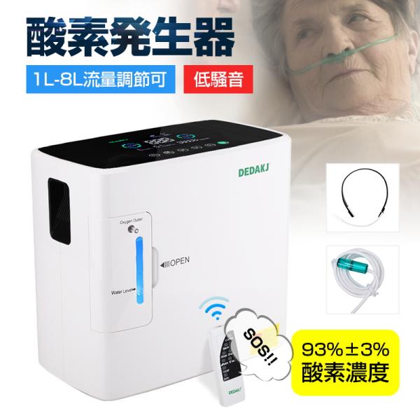 家庭用酸素吸入器 foke ホワイト 93% Amazon.co.jp: foke老人用酸素発生器 酸素濃度93%±3%110V 最大