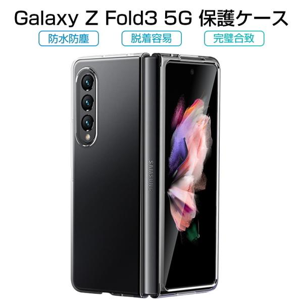 Galaxy Z Fold3 5G P[X PC P[XJo[  n[hP[X |J[{l[g vX`bNP[X Galaxy Z Fold3 5G SCG11 au / SC-55B docomo یP[X