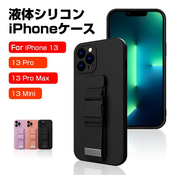 iPhone13/13mini/13Pro/13ProMax �X�}�z�P�[�X �V���R���P�[�X �A�C�t�H���P�[�X �J�o�[ �X�}�z�X�^���h�@�\ �n���h�o���h �X�g���b�v�z�[���t�� �ϏՌ� ���h�~