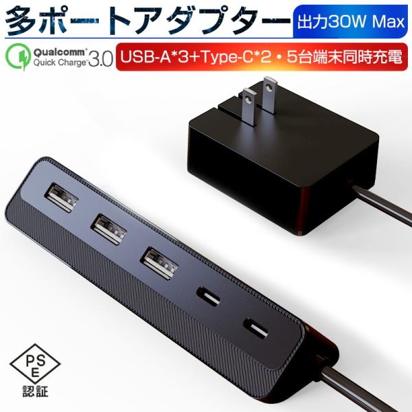 【ACアダプターUSB充電器】USBケーブルを差し込むだけで簡単に充電できる手軽さが魅力。スマホやタブレットだけでなく、ゲーム機やカメラなどもUSB充電を採用しているモノが増えているので、多ポートで同時に充電できるUSB充電器を1台持ってお...