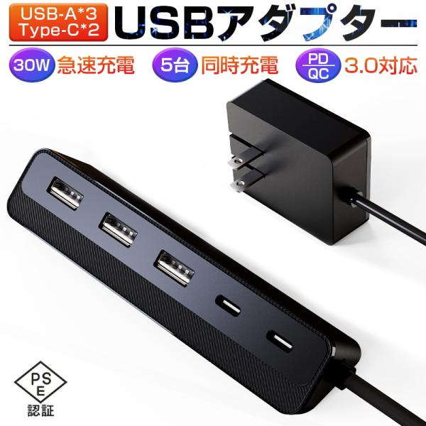 【ACアダプターUSB充電器】USBケーブルを差し込むだけで簡単に充電できる手軽さが魅力。スマホやタブレットだけでなく、ゲーム機やカメラなどもUSB充電を採用しているモノが増えているので、多ポートで同時に充電できるUSB充電器を1台持ってお...