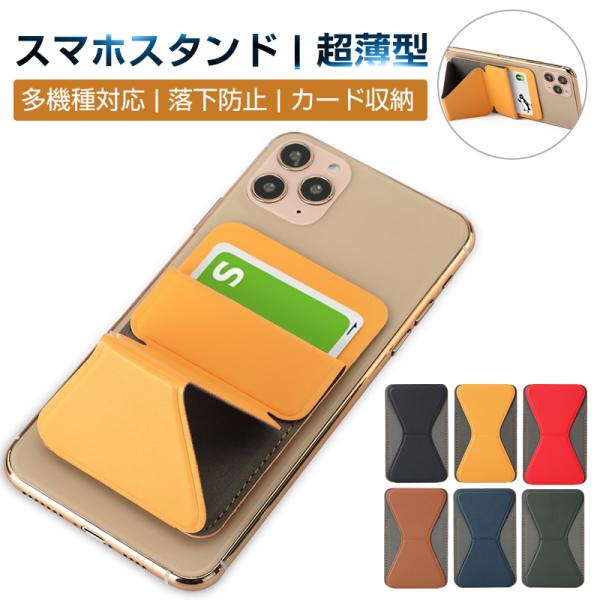 X}zX^h ܂肽݃X^h S^X^h ̎Op`\ ӂ郌U[̎dl S6F fXNgbvX^h gѓdb iPhone16/15V[Y