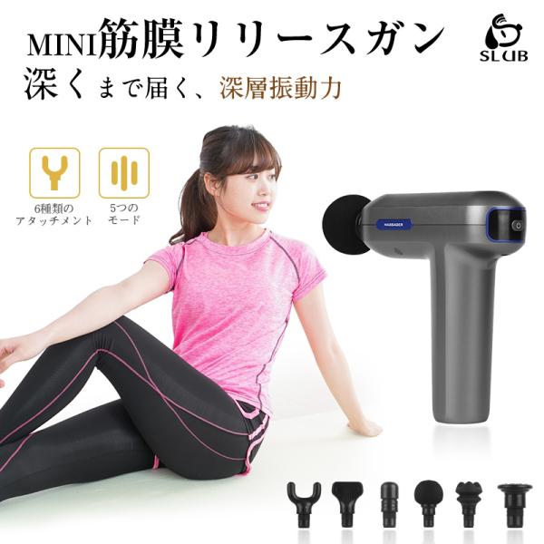 明誠 マッサージガン 筋膜リリース 振幅6mm ストレス解消 血流