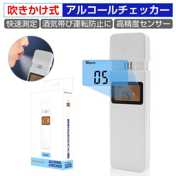 アルコールチェッカー デジタル表示 明誠 アルコールチェッカー アルコール検知器 デジタル表示 携帯用